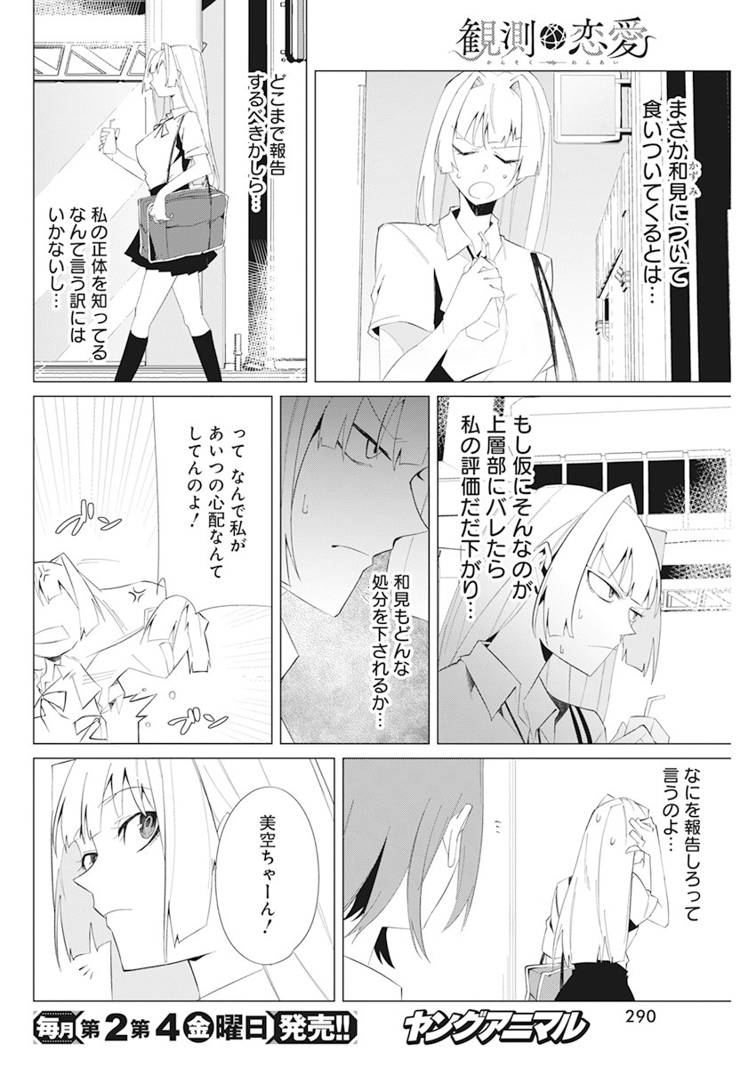 TONARI NO NOBUKUNI-SAN WA ORE NO KOTO GA SUKI NA KI GA SURU - raw - Chapter 17 - https://jpdd.ccdd.to/JPDD/tonarinonobukunisanwaorenokotogasukinakigasuru/170777/xlifq3qhx52.jpg