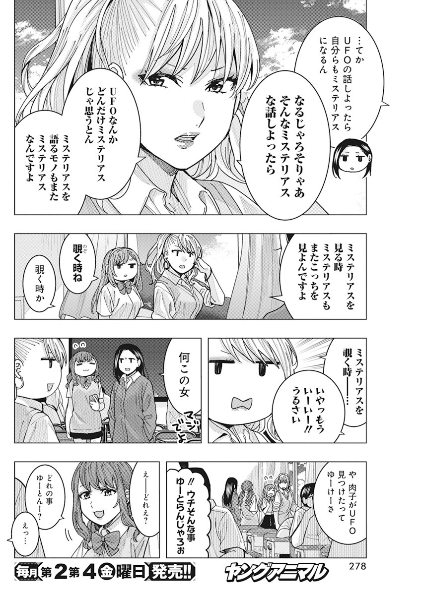TONARI NO NOBUKUNI-SAN WA ORE NO KOTO GA SUKI NA KI GA SURU - raw - Chapter 17 - https://jpdd.ccdd.to/JPDD/tonarinonobukunisanwaorenokotogasukinakigasuru/170777/yecuji0icvg.jpg