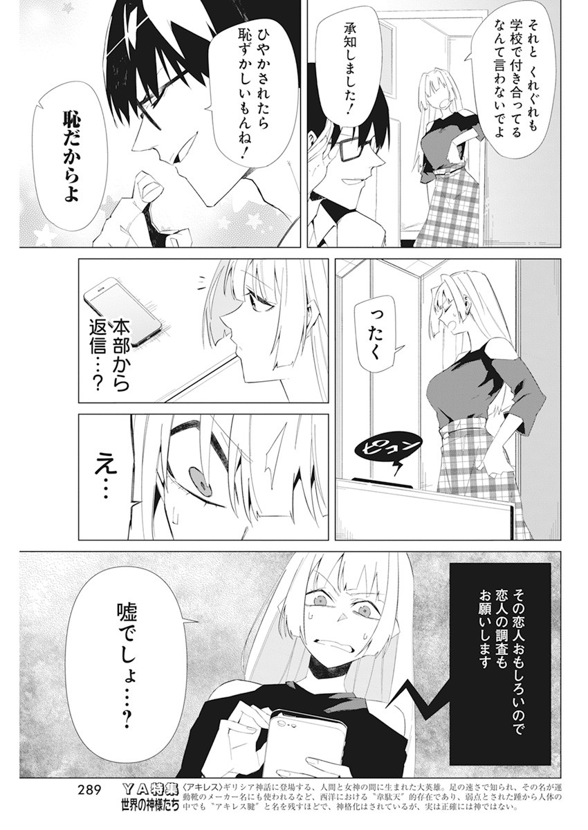 TONARI NO NOBUKUNI-SAN WA ORE NO KOTO GA SUKI NA KI GA SURU - raw - Chapter 17 - https://jpdd.ccdd.to/JPDD/tonarinonobukunisanwaorenokotogasukinakigasuru/170777/zqls5adh40f.jpg