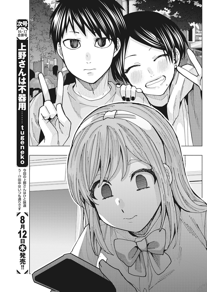 TONARI NO NOBUKUNI-SAN WA ORE NO KOTO GA SUKI NA KI GA SURU - raw - Chapter 19 - https://jpdd.ccdd.to/JPDD/tonarinonobukunisanwaorenokotogasukinakigasuru/171790/1ru1muk3h0p.jpg