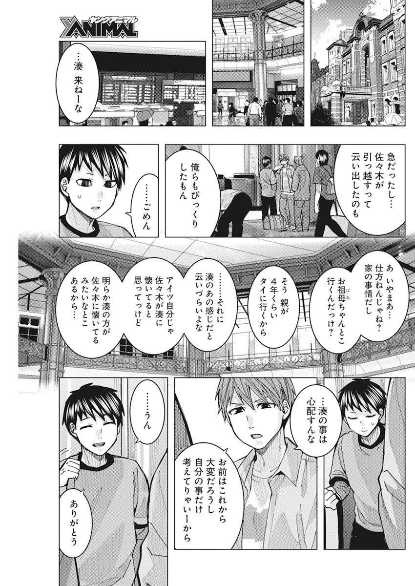 TONARI NO NOBUKUNI-SAN WA ORE NO KOTO GA SUKI NA KI GA SURU - raw - Chapter 19 - https://jpdd.ccdd.to/JPDD/tonarinonobukunisanwaorenokotogasukinakigasuru/171790/bvpp1eo3skh.jpg