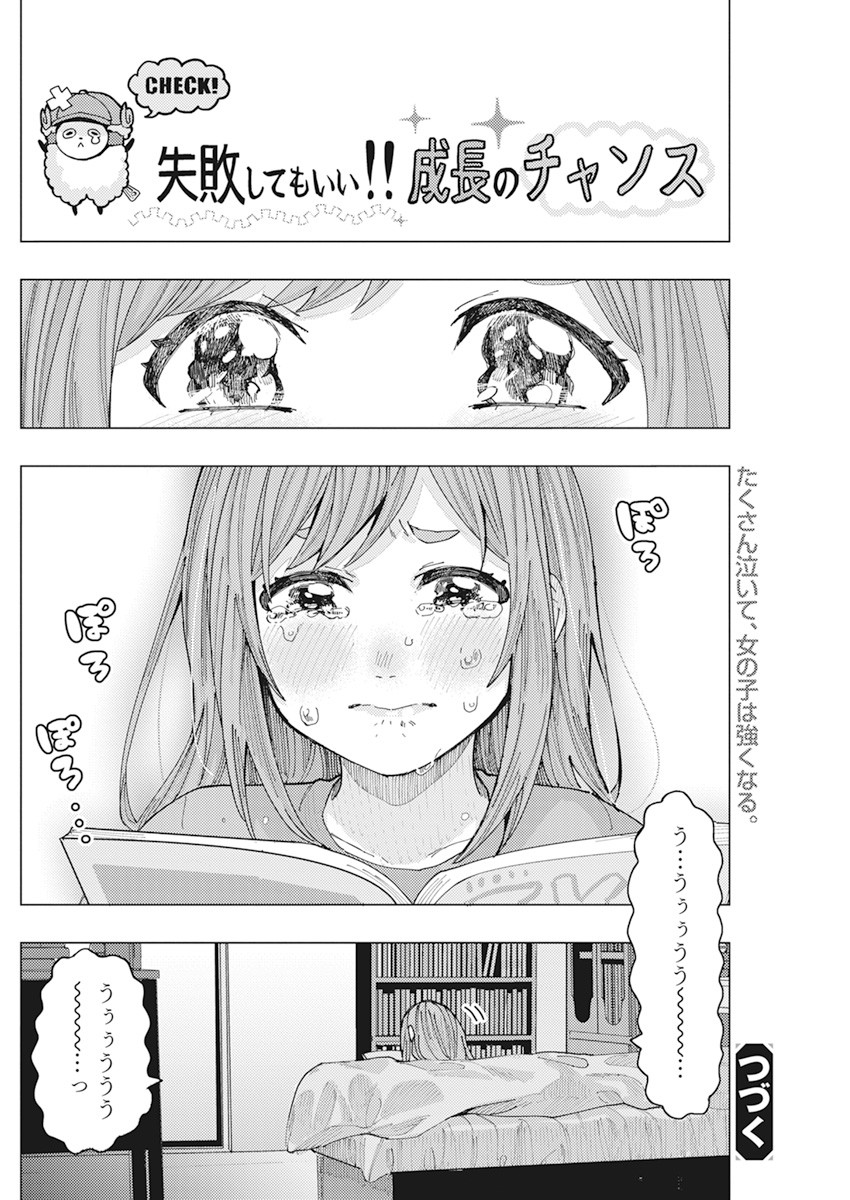 TONARI NO NOBUKUNI-SAN WA ORE NO KOTO GA SUKI NA KI GA SURU - raw - Chapter 19 - https://jpdd.ccdd.to/JPDD/tonarinonobukunisanwaorenokotogasukinakigasuru/171790/dsqwokke1de.jpg