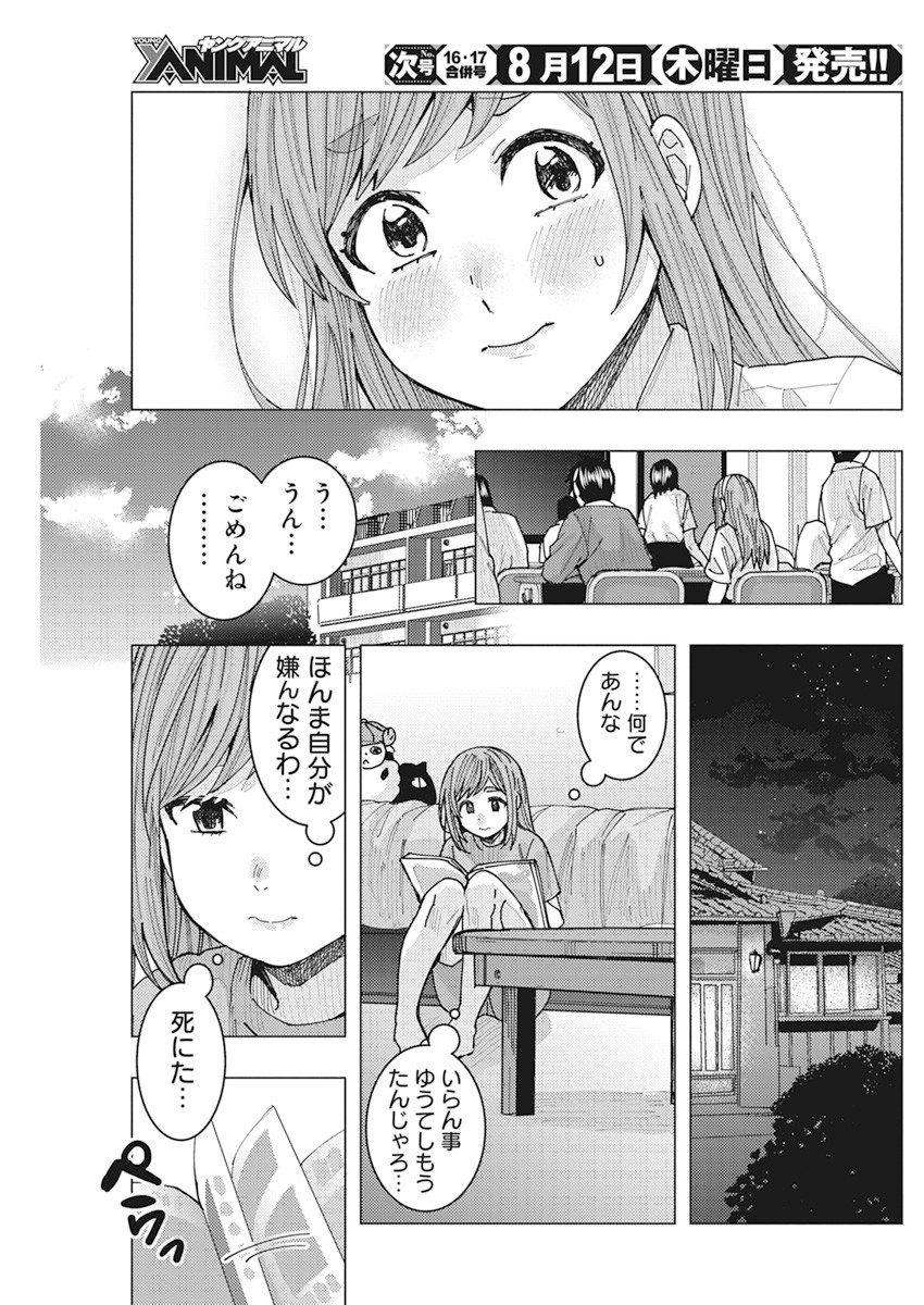 TONARI NO NOBUKUNI-SAN WA ORE NO KOTO GA SUKI NA KI GA SURU - raw - Chapter 19 - https://jpdd.ccdd.to/JPDD/tonarinonobukunisanwaorenokotogasukinakigasuru/171790/enn2qbfbldx.jpg