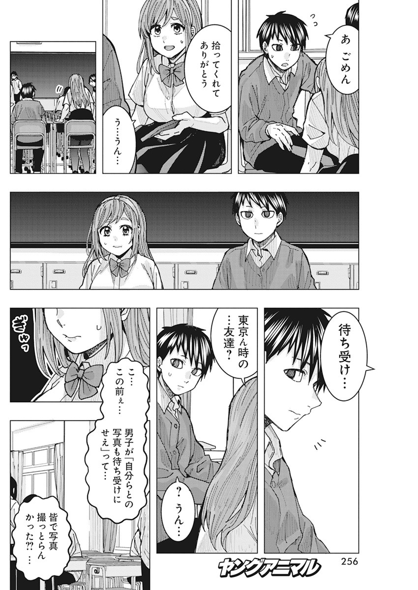 TONARI NO NOBUKUNI-SAN WA ORE NO KOTO GA SUKI NA KI GA SURU - raw - Chapter 19 - https://jpdd.ccdd.to/JPDD/tonarinonobukunisanwaorenokotogasukinakigasuru/171790/ouywbqbr4dc.jpg