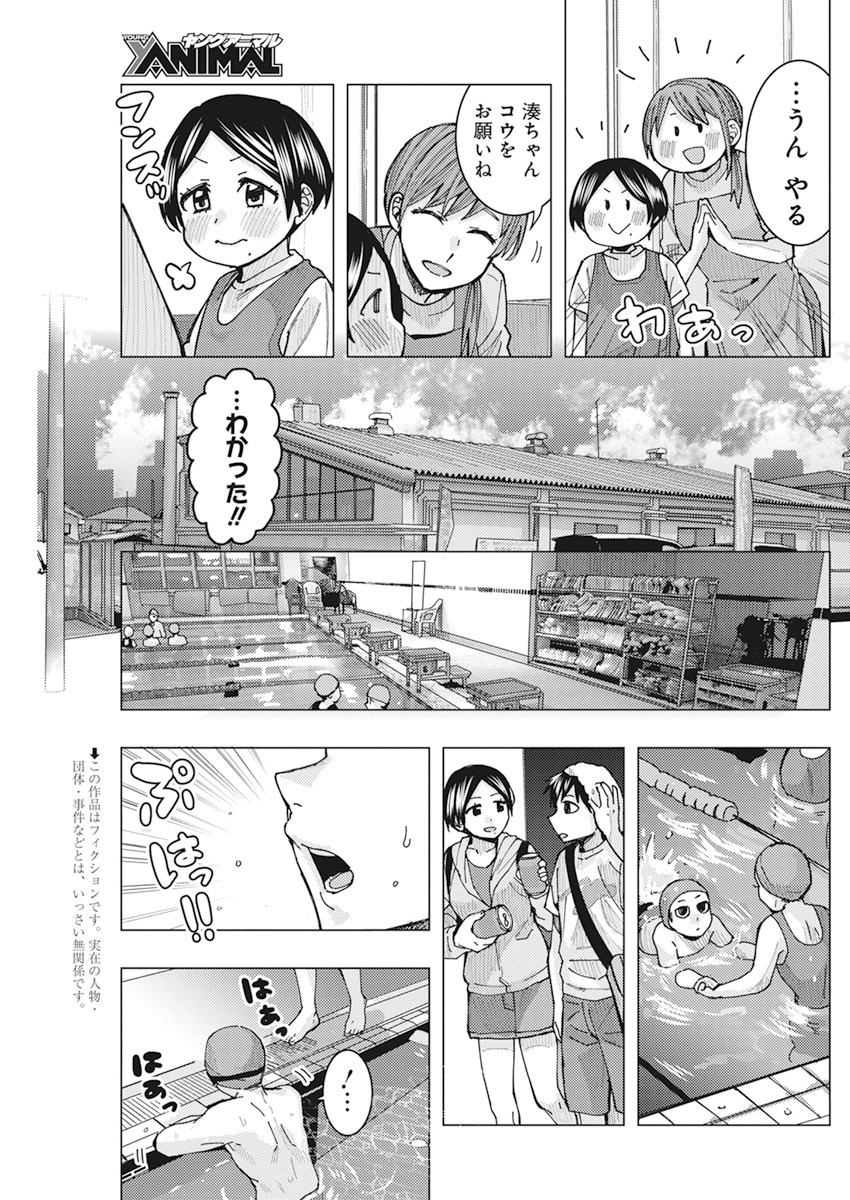 TONARI NO NOBUKUNI-SAN WA ORE NO KOTO GA SUKI NA KI GA SURU - raw - Chapter 19 - https://jpdd.ccdd.to/JPDD/tonarinonobukunisanwaorenokotogasukinakigasuru/171790/qj3ustrsfsj.jpg