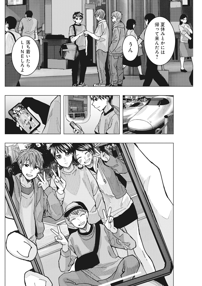 TONARI NO NOBUKUNI-SAN WA ORE NO KOTO GA SUKI NA KI GA SURU - raw - Chapter 19 - https://jpdd.ccdd.to/JPDD/tonarinonobukunisanwaorenokotogasukinakigasuru/171790/ysyd42nqcsn.jpg