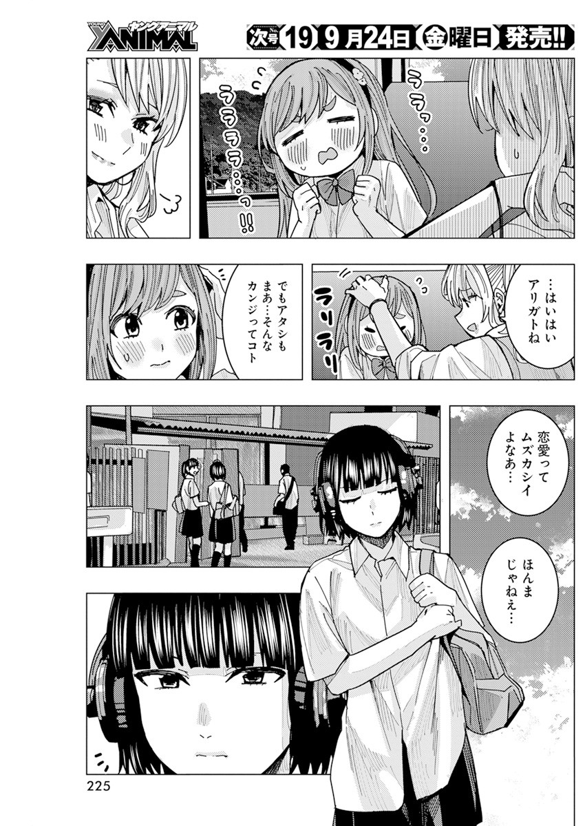 TONARI NO NOBUKUNI-SAN WA ORE NO KOTO GA SUKI NA KI GA SURU - raw - Chapter 20 - https://jpdd.ccdd.to/JPDD/tonarinonobukunisanwaorenokotogasukinakigasuru/176161/5vbmtq4rbuc.jpg