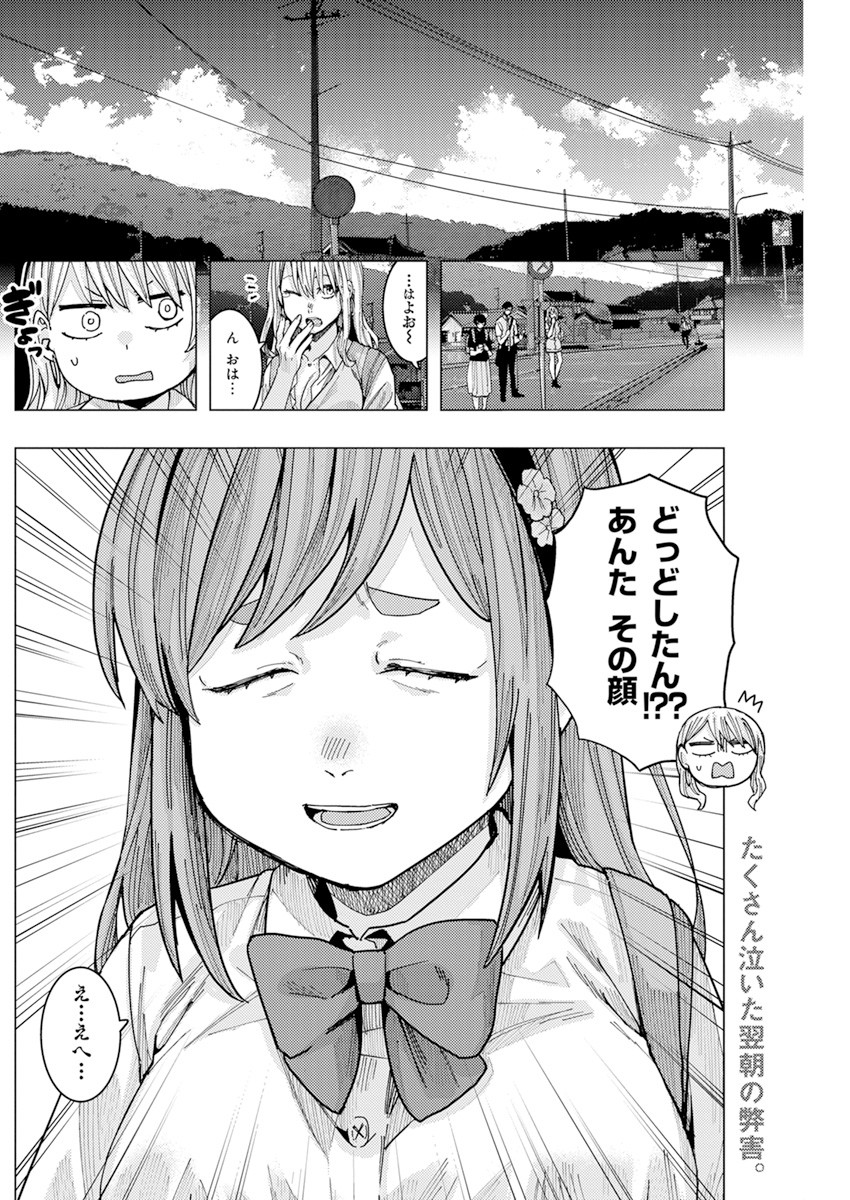 TONARI NO NOBUKUNI-SAN WA ORE NO KOTO GA SUKI NA KI GA SURU - raw - Chapter 20 - https://jpdd.ccdd.to/JPDD/tonarinonobukunisanwaorenokotogasukinakigasuru/176161/dcfmc45opwz.jpg