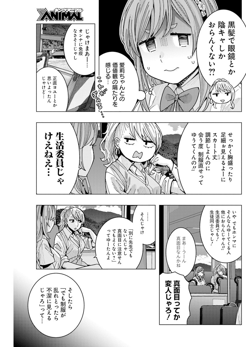 TONARI NO NOBUKUNI-SAN WA ORE NO KOTO GA SUKI NA KI GA SURU - raw - Chapter 20 - https://jpdd.ccdd.to/JPDD/tonarinonobukunisanwaorenokotogasukinakigasuru/176161/iqrdt3gxh3l.jpg