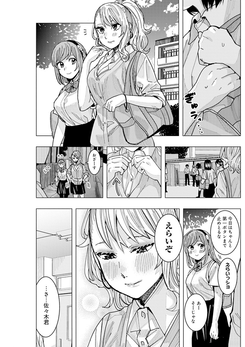 TONARI NO NOBUKUNI-SAN WA ORE NO KOTO GA SUKI NA KI GA SURU - raw - Chapter 20 - https://jpdd.ccdd.to/JPDD/tonarinonobukunisanwaorenokotogasukinakigasuru/176161/odpel5hd1lm.jpg