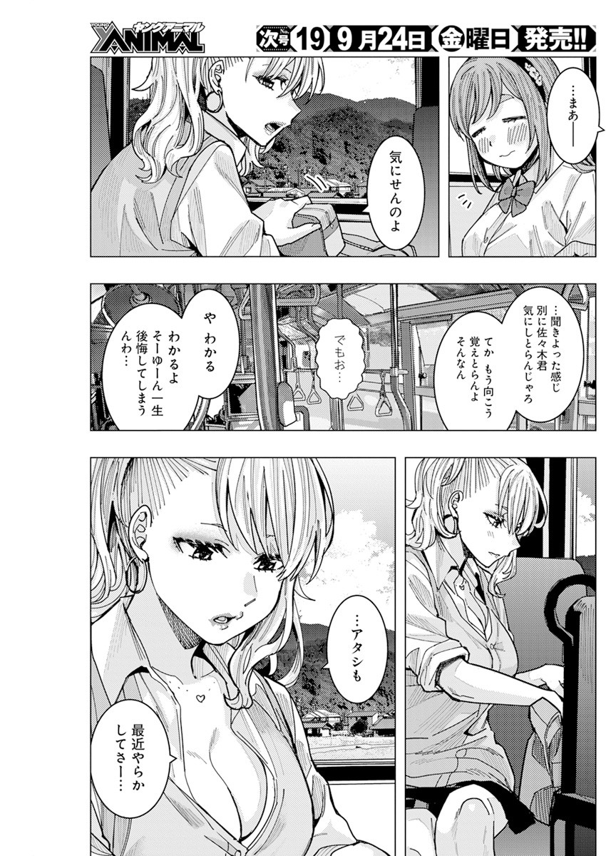 TONARI NO NOBUKUNI-SAN WA ORE NO KOTO GA SUKI NA KI GA SURU - raw - Chapter 20 - https://jpdd.ccdd.to/JPDD/tonarinonobukunisanwaorenokotogasukinakigasuru/176161/oh4nxxk00y3.jpg