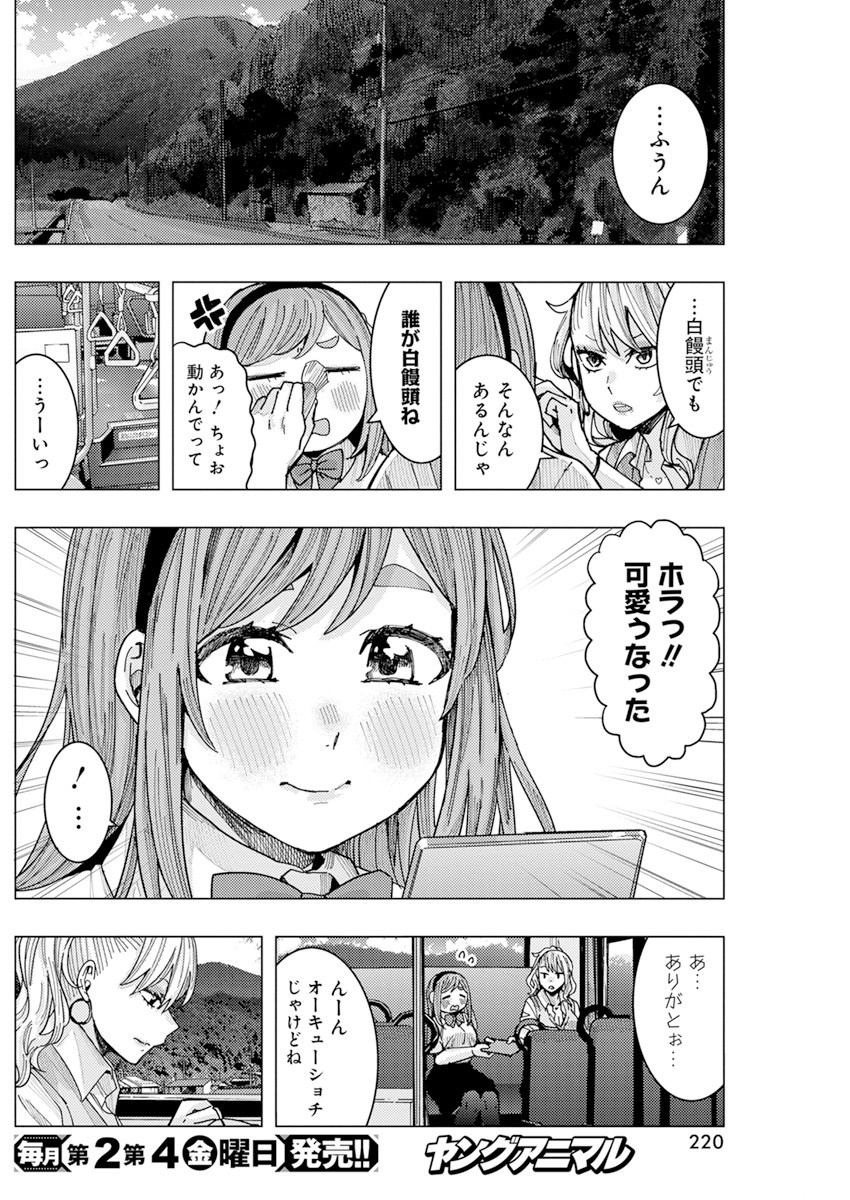TONARI NO NOBUKUNI-SAN WA ORE NO KOTO GA SUKI NA KI GA SURU - raw - Chapter 20 - https://jpdd.ccdd.to/JPDD/tonarinonobukunisanwaorenokotogasukinakigasuru/176161/owvdp0tolqb.jpg