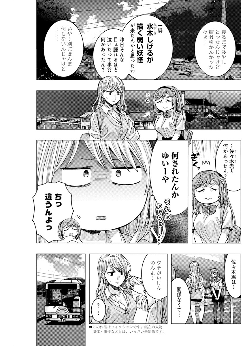 TONARI NO NOBUKUNI-SAN WA ORE NO KOTO GA SUKI NA KI GA SURU - raw - Chapter 20 - https://jpdd.ccdd.to/JPDD/tonarinonobukunisanwaorenokotogasukinakigasuru/176161/tg4q21d5hf1.jpg