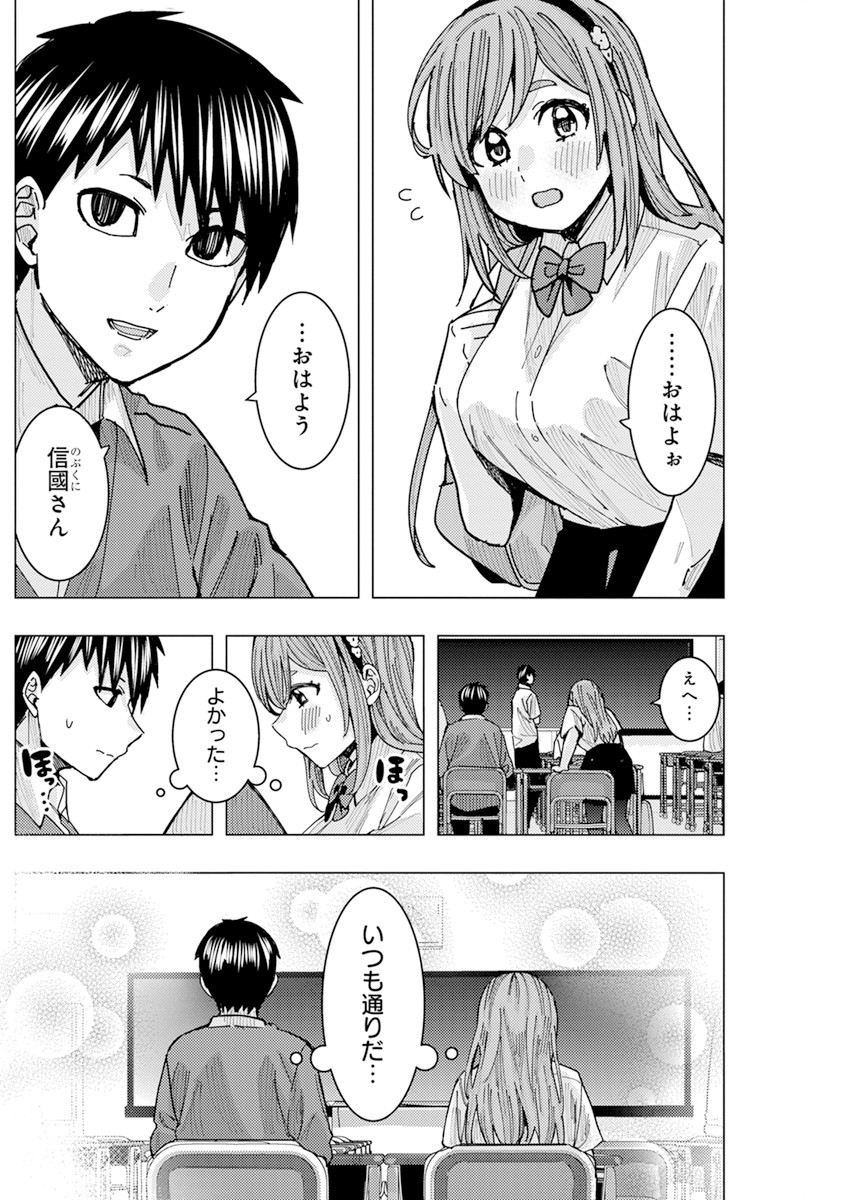 TONARI NO NOBUKUNI-SAN WA ORE NO KOTO GA SUKI NA KI GA SURU - raw - Chapter 20 - https://jpdd.ccdd.to/JPDD/tonarinonobukunisanwaorenokotogasukinakigasuru/176161/w35ern2okv4.jpg