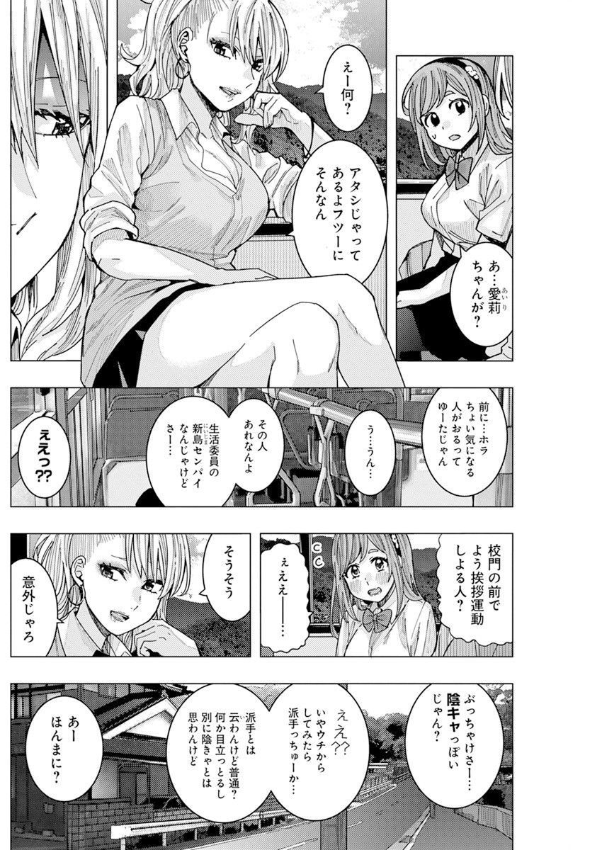 TONARI NO NOBUKUNI-SAN WA ORE NO KOTO GA SUKI NA KI GA SURU - raw - Chapter 20 - https://jpdd.ccdd.to/JPDD/tonarinonobukunisanwaorenokotogasukinakigasuru/176161/wuyxzrk42p3.jpg