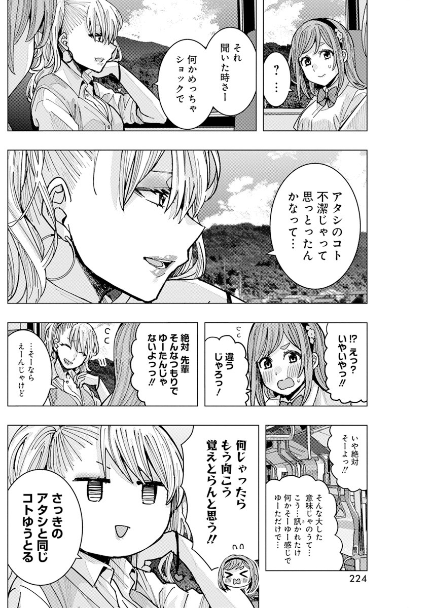 TONARI NO NOBUKUNI-SAN WA ORE NO KOTO GA SUKI NA KI GA SURU - raw - Chapter 20 - https://jpdd.ccdd.to/JPDD/tonarinonobukunisanwaorenokotogasukinakigasuru/176161/yvktxacic4g.jpg