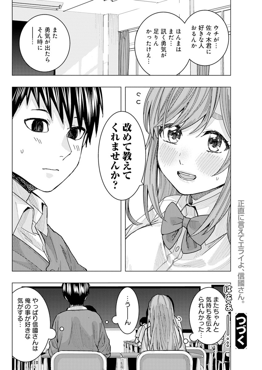 TONARI NO NOBUKUNI-SAN WA ORE NO KOTO GA SUKI NA KI GA SURU - raw - Chapter 21 - https://jpdd.ccdd.to/JPDD/tonarinonobukunisanwaorenokotogasukinakigasuru/177504/05mfjoul0s1.jpg