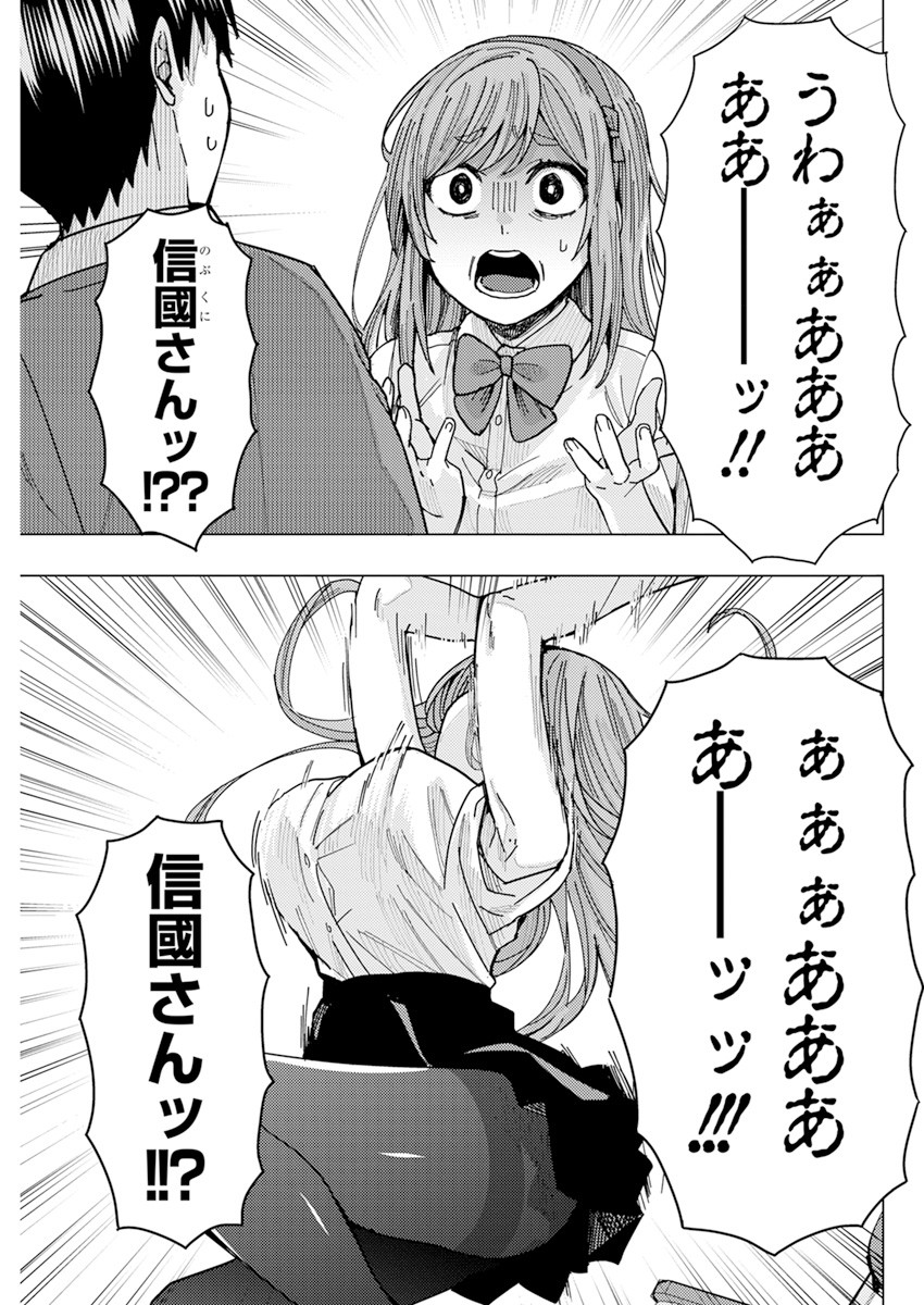 TONARI NO NOBUKUNI-SAN WA ORE NO KOTO GA SUKI NA KI GA SURU - raw - Chapter 21 - https://jpdd.ccdd.to/JPDD/tonarinonobukunisanwaorenokotogasukinakigasuru/177504/0pnrstqbnlt.jpg