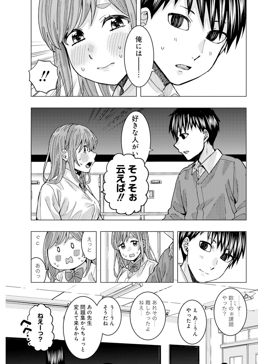 TONARI NO NOBUKUNI-SAN WA ORE NO KOTO GA SUKI NA KI GA SURU - raw - Chapter 21 - https://jpdd.ccdd.to/JPDD/tonarinonobukunisanwaorenokotogasukinakigasuru/177504/1usoqnk1q1q.jpg