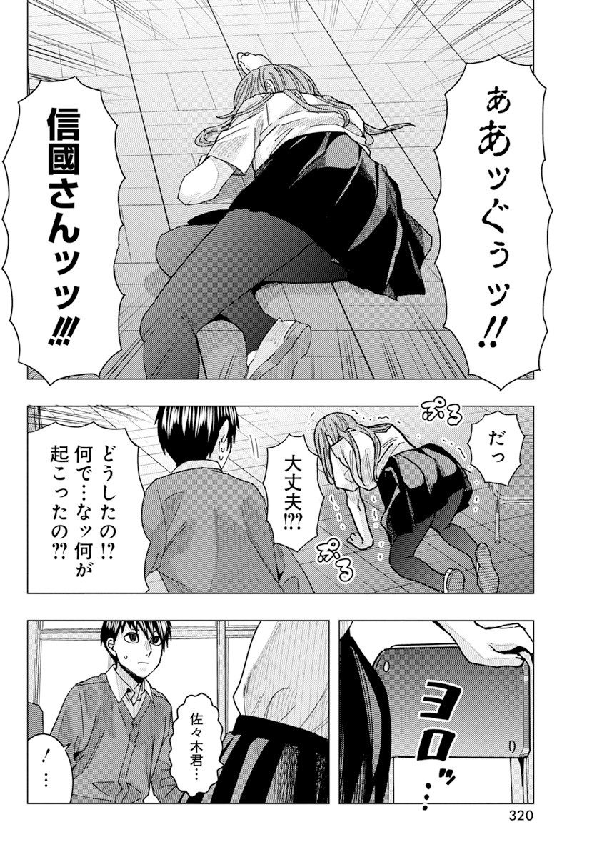 TONARI NO NOBUKUNI-SAN WA ORE NO KOTO GA SUKI NA KI GA SURU - raw - Chapter 21 - https://jpdd.ccdd.to/JPDD/tonarinonobukunisanwaorenokotogasukinakigasuru/177504/kl0jrefnyli.jpg