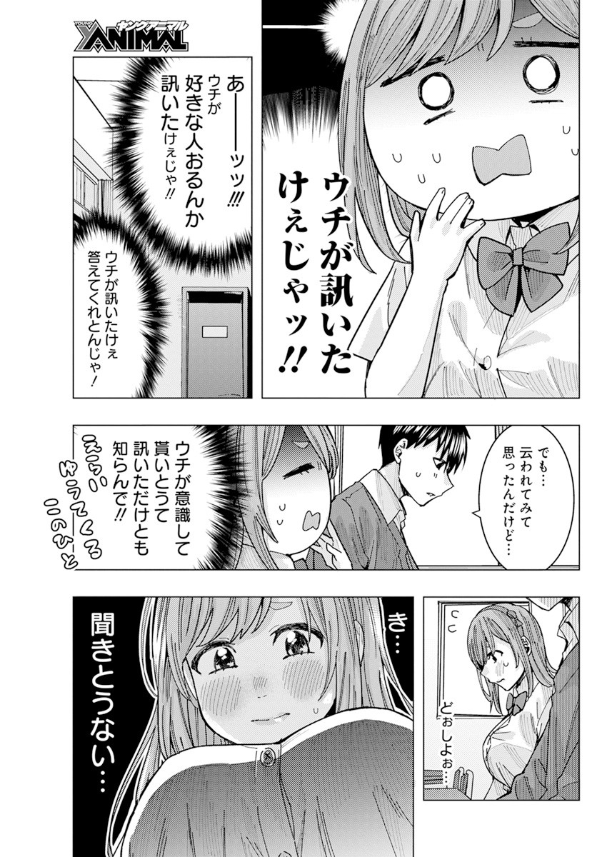 TONARI NO NOBUKUNI-SAN WA ORE NO KOTO GA SUKI NA KI GA SURU - raw - Chapter 21 - https://jpdd.ccdd.to/JPDD/tonarinonobukunisanwaorenokotogasukinakigasuru/177504/prohr4bmbk5.jpg