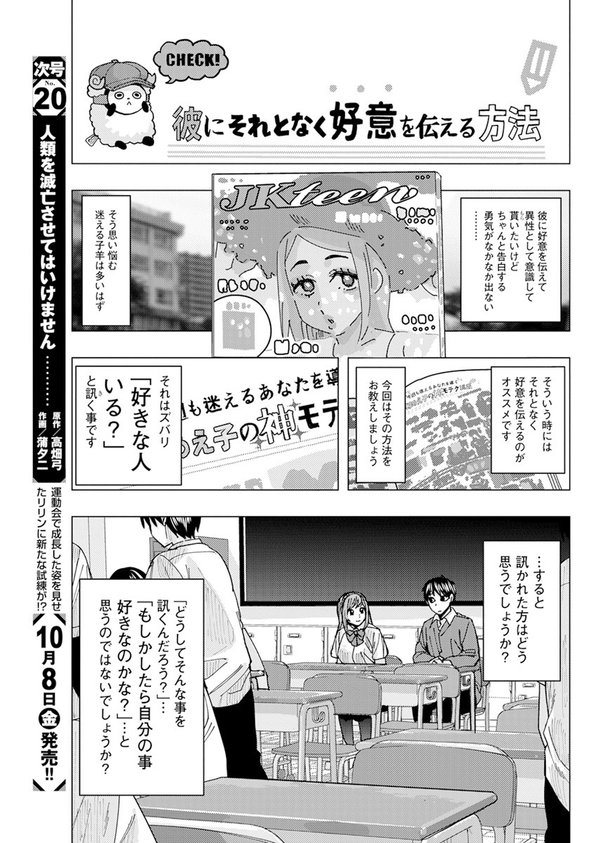 TONARI NO NOBUKUNI-SAN WA ORE NO KOTO GA SUKI NA KI GA SURU - raw - Chapter 21 - https://jpdd.ccdd.to/JPDD/tonarinonobukunisanwaorenokotogasukinakigasuru/177504/snvrzvg1nee.jpg