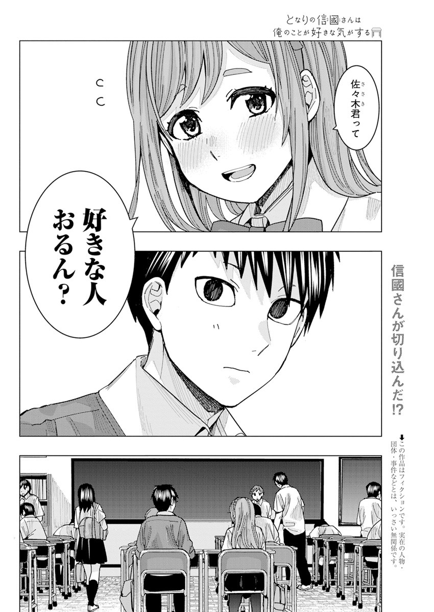 TONARI NO NOBUKUNI-SAN WA ORE NO KOTO GA SUKI NA KI GA SURU - raw - Chapter 21 - https://jpdd.ccdd.to/JPDD/tonarinonobukunisanwaorenokotogasukinakigasuru/177504/vzx0tbppkx1.jpg