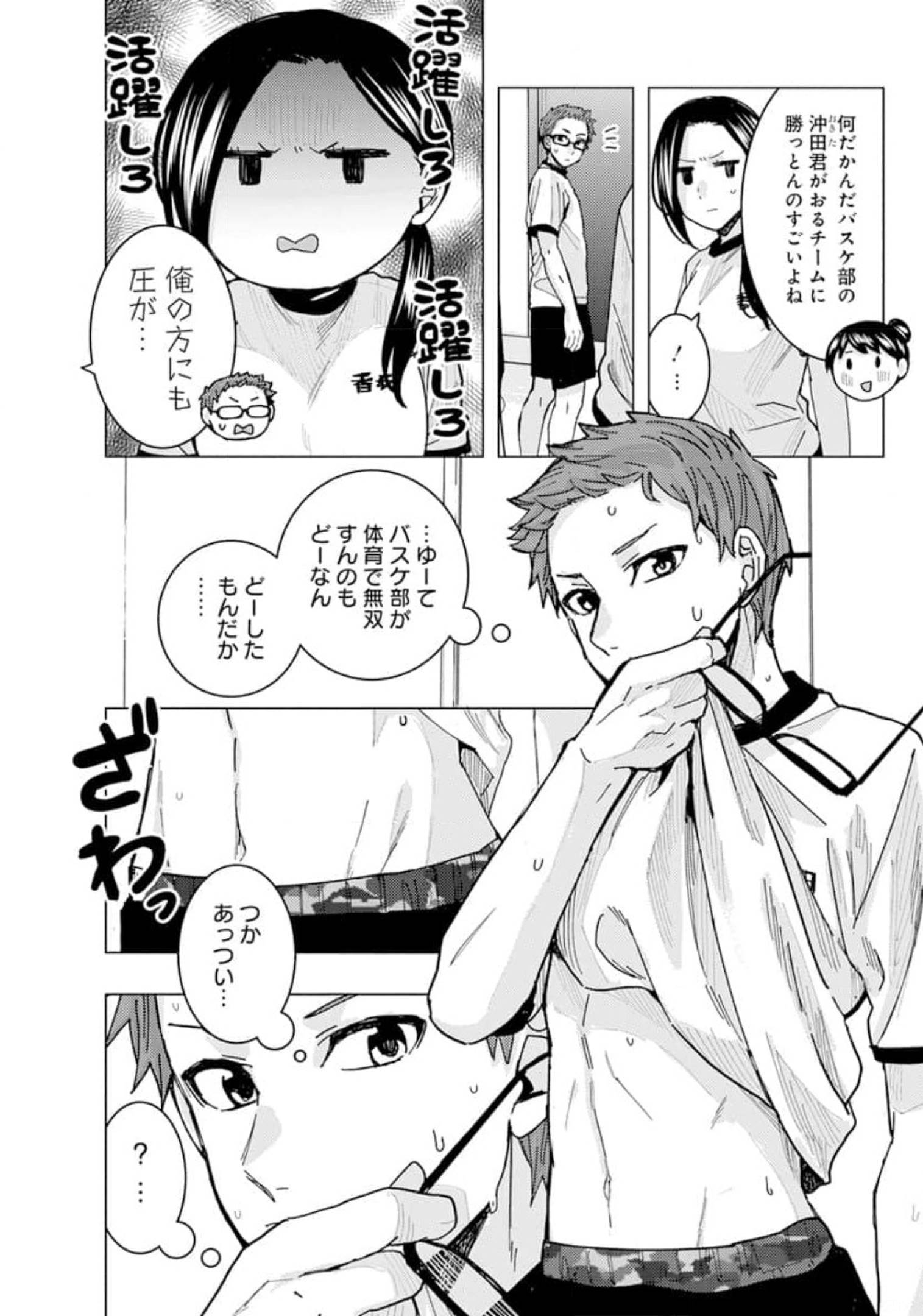 TONARI NO NOBUKUNI-SAN WA ORE NO KOTO GA SUKI NA KI GA SURU - raw - Chapter 22 - https://jpdd.ccdd.to/JPDD/tonarinonobukunisanwaorenokotogasukinakigasuru/179807/5dxv3evlvqr.jpg