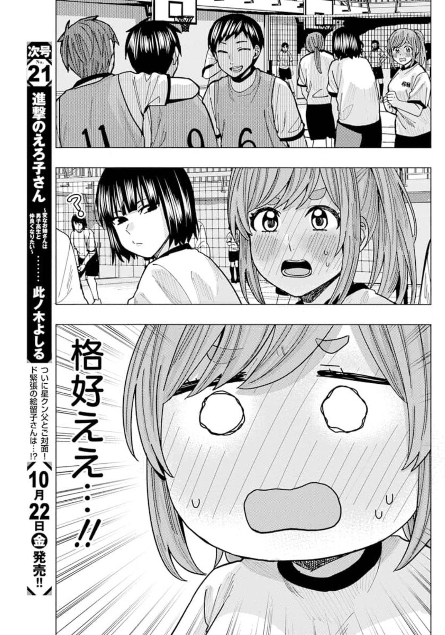 TONARI NO NOBUKUNI-SAN WA ORE NO KOTO GA SUKI NA KI GA SURU - raw - Chapter 22 - https://jpdd.ccdd.to/JPDD/tonarinonobukunisanwaorenokotogasukinakigasuru/179807/a4h3eumidxo.jpg