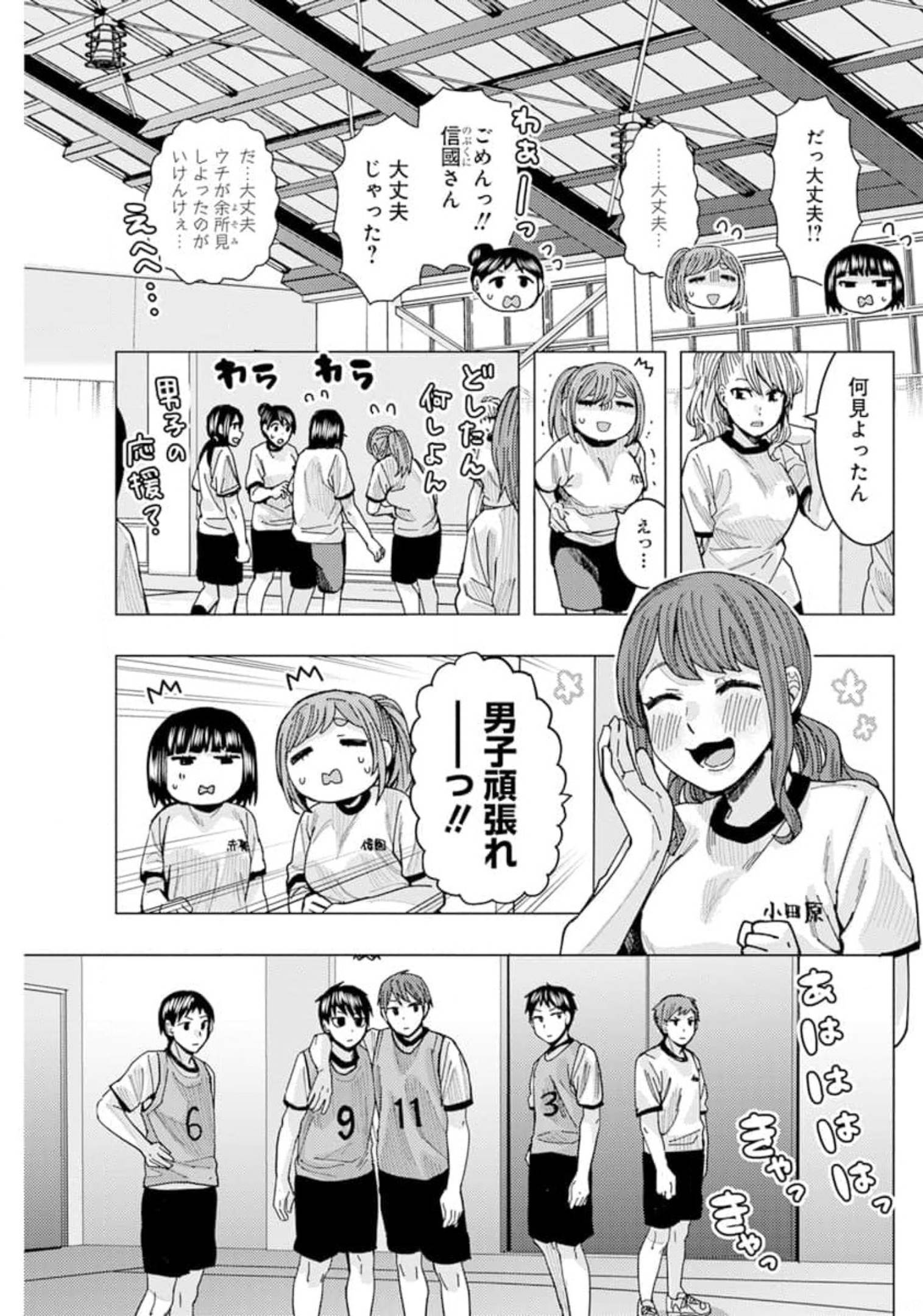 TONARI NO NOBUKUNI-SAN WA ORE NO KOTO GA SUKI NA KI GA SURU - raw - Chapter 22 - https://jpdd.ccdd.to/JPDD/tonarinonobukunisanwaorenokotogasukinakigasuru/179807/bqmiic5kp3v.jpg