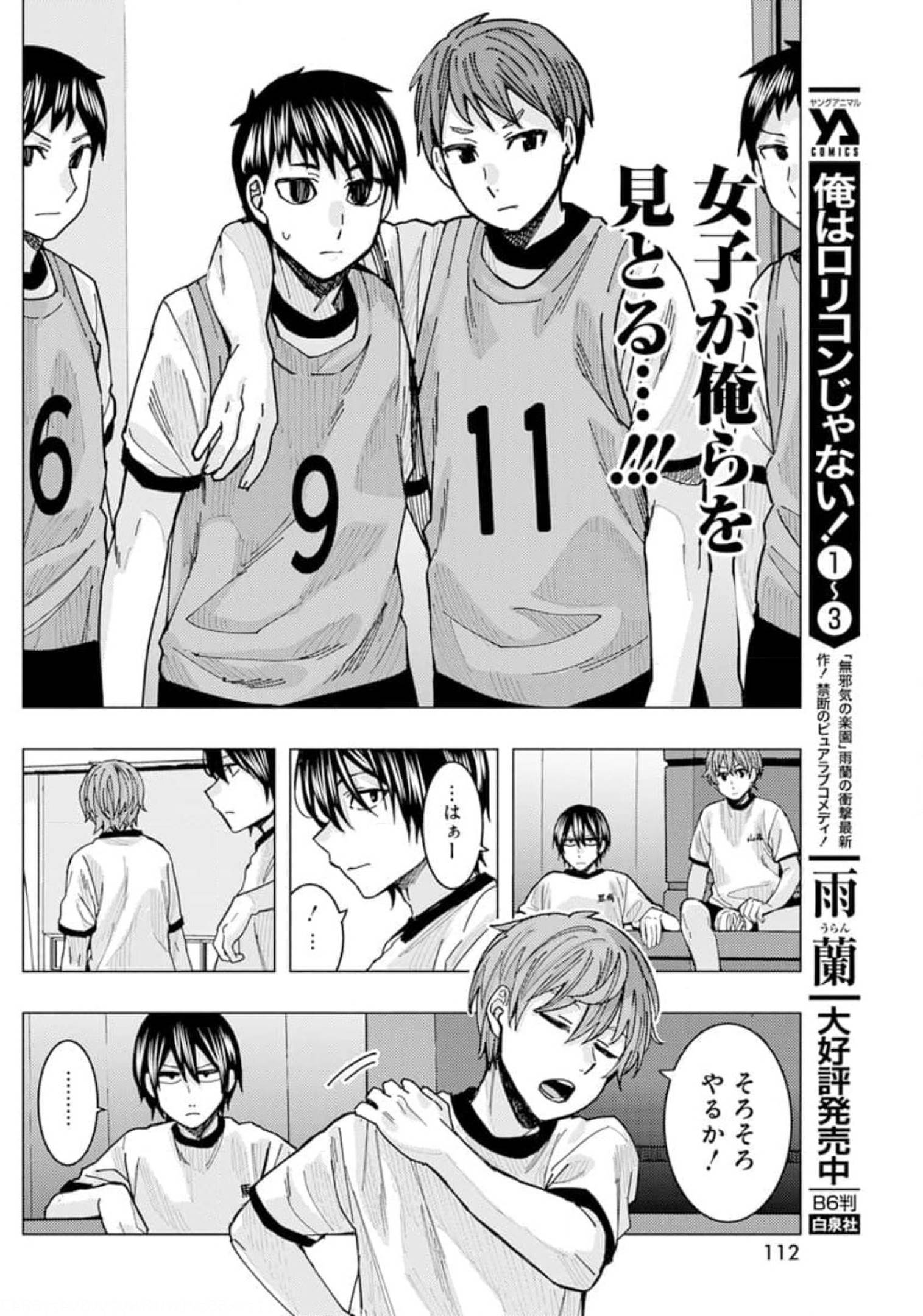 TONARI NO NOBUKUNI-SAN WA ORE NO KOTO GA SUKI NA KI GA SURU - raw - Chapter 22 - https://jpdd.ccdd.to/JPDD/tonarinonobukunisanwaorenokotogasukinakigasuru/179807/hulcekggas1.jpg