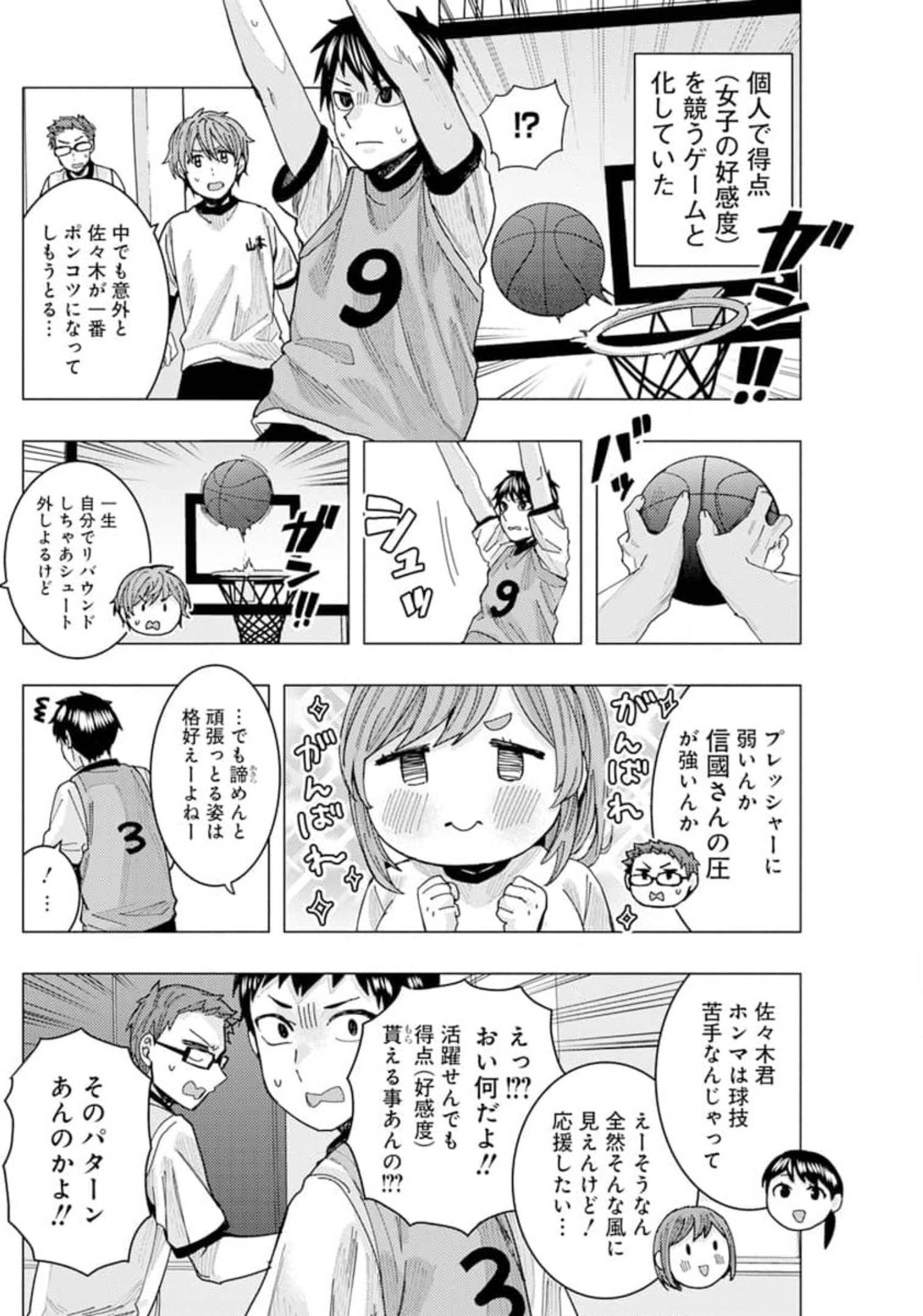 TONARI NO NOBUKUNI-SAN WA ORE NO KOTO GA SUKI NA KI GA SURU - raw - Chapter 22 - https://jpdd.ccdd.to/JPDD/tonarinonobukunisanwaorenokotogasukinakigasuru/179807/ihpjat15rcr.jpg