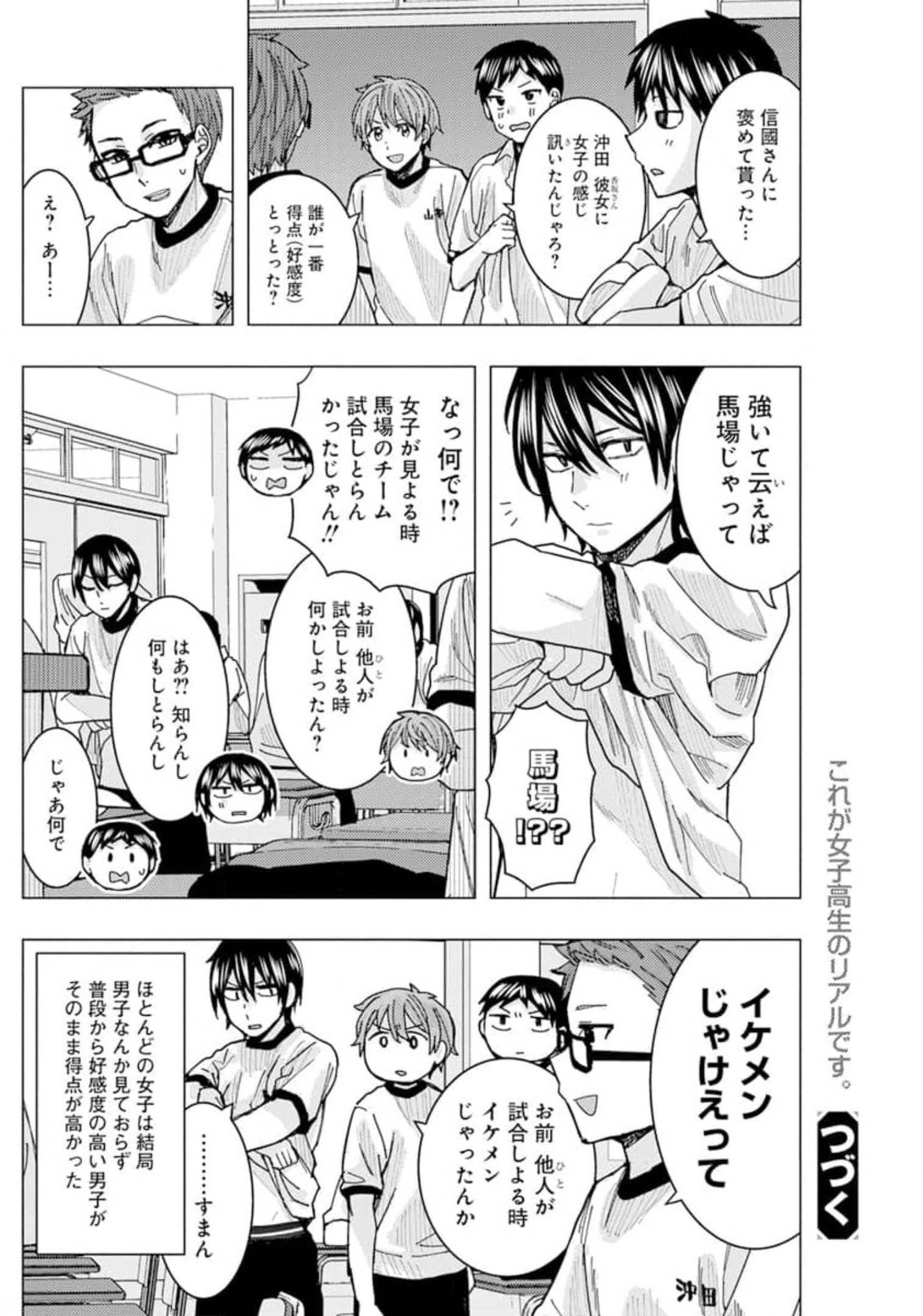 TONARI NO NOBUKUNI-SAN WA ORE NO KOTO GA SUKI NA KI GA SURU - raw - Chapter 22 - https://jpdd.ccdd.to/JPDD/tonarinonobukunisanwaorenokotogasukinakigasuru/179807/jd5bpwfaeoc.jpg