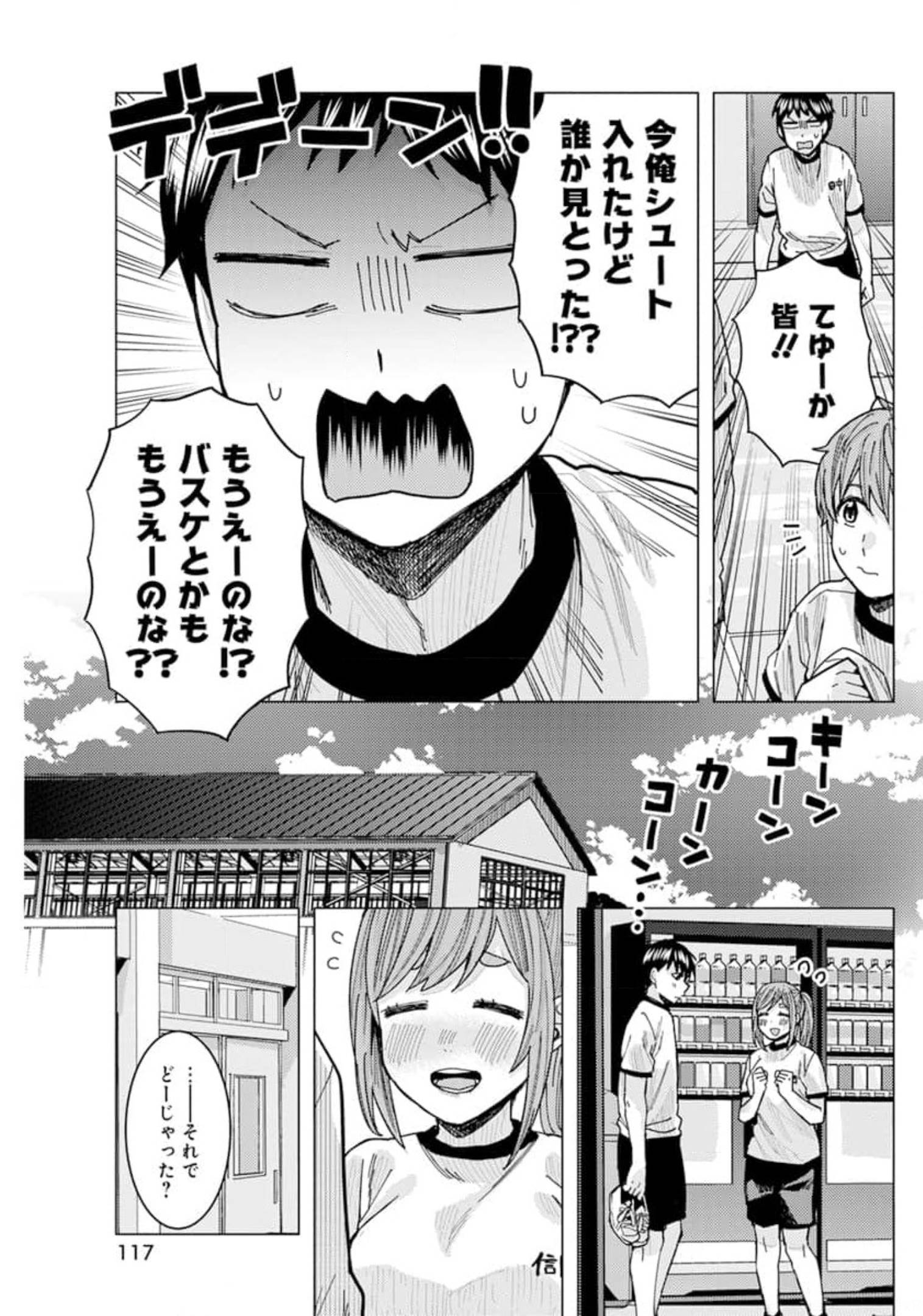 TONARI NO NOBUKUNI-SAN WA ORE NO KOTO GA SUKI NA KI GA SURU - raw - Chapter 22 - https://jpdd.ccdd.to/JPDD/tonarinonobukunisanwaorenokotogasukinakigasuru/179807/wspuatsa01o.jpg