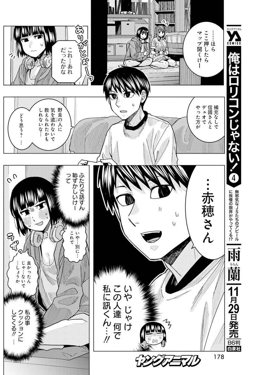 TONARI NO NOBUKUNI-SAN WA ORE NO KOTO GA SUKI NA KI GA SURU - raw - Chapter 24 - https://jpdd.ccdd.to/JPDD/tonarinonobukunisanwaorenokotogasukinakigasuru/184709/2g2fly035wj.jpg