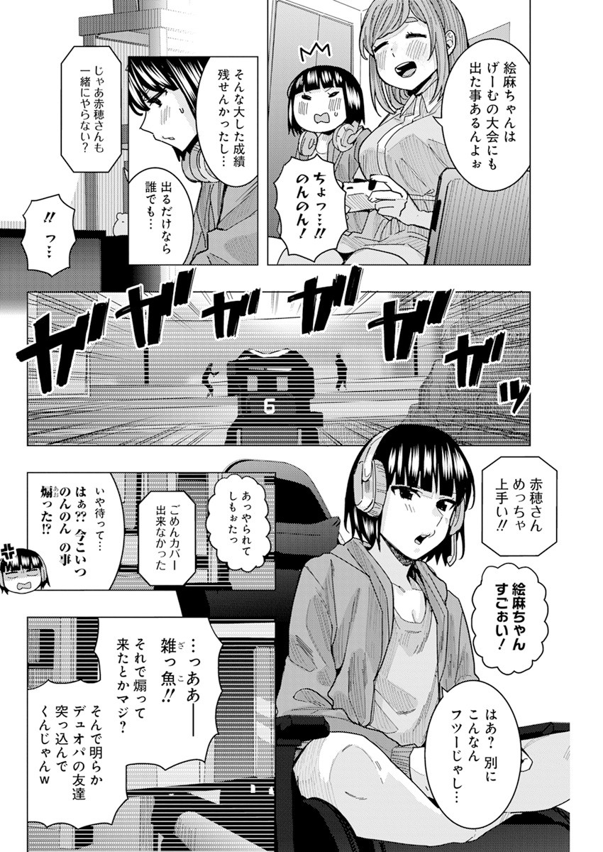 TONARI NO NOBUKUNI-SAN WA ORE NO KOTO GA SUKI NA KI GA SURU - raw - Chapter 24 - https://jpdd.ccdd.to/JPDD/tonarinonobukunisanwaorenokotogasukinakigasuru/184709/2mt3t3incao.jpg