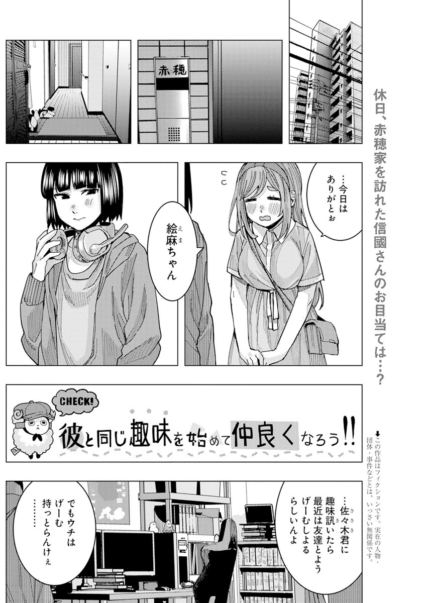 TONARI NO NOBUKUNI-SAN WA ORE NO KOTO GA SUKI NA KI GA SURU - raw - Chapter 24 - https://jpdd.ccdd.to/JPDD/tonarinonobukunisanwaorenokotogasukinakigasuru/184709/3ambm0uxq1z.jpg