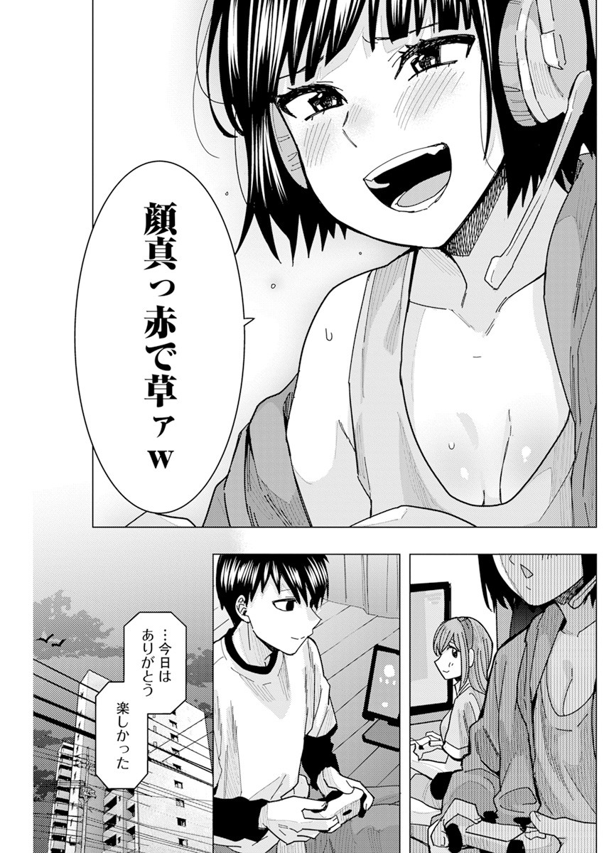 TONARI NO NOBUKUNI-SAN WA ORE NO KOTO GA SUKI NA KI GA SURU - raw - Chapter 24 - https://jpdd.ccdd.to/JPDD/tonarinonobukunisanwaorenokotogasukinakigasuru/184709/aml5du4sa0q.jpg