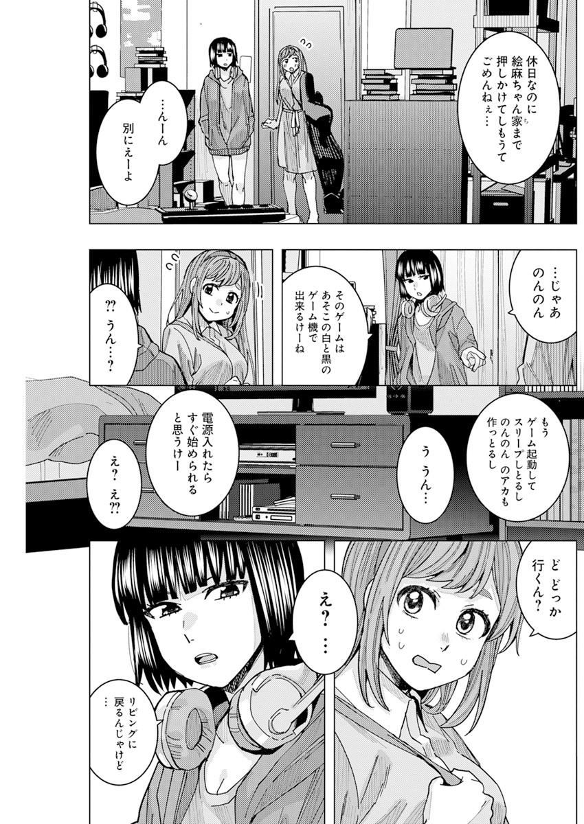 TONARI NO NOBUKUNI-SAN WA ORE NO KOTO GA SUKI NA KI GA SURU - raw - Chapter 24 - https://jpdd.ccdd.to/JPDD/tonarinonobukunisanwaorenokotogasukinakigasuru/184709/cmcejaf1oey.jpg