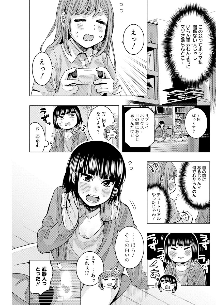 TONARI NO NOBUKUNI-SAN WA ORE NO KOTO GA SUKI NA KI GA SURU - raw - Chapter 24 - https://jpdd.ccdd.to/JPDD/tonarinonobukunisanwaorenokotogasukinakigasuru/184709/v1dyigaw0p0.jpg