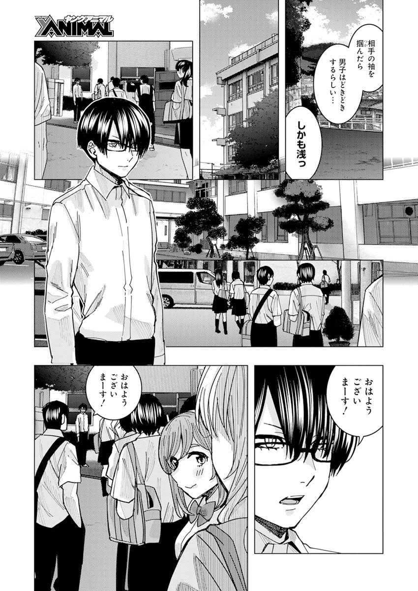 TONARI NO NOBUKUNI-SAN WA ORE NO KOTO GA SUKI NA KI GA SURU - raw - Chapter 25 - https://jpdd.ccdd.to/JPDD/tonarinonobukunisanwaorenokotogasukinakigasuru/184833/db0xj332jep.jpg