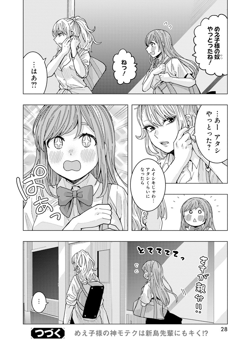 TONARI NO NOBUKUNI-SAN WA ORE NO KOTO GA SUKI NA KI GA SURU - raw - Chapter 25 - https://jpdd.ccdd.to/JPDD/tonarinonobukunisanwaorenokotogasukinakigasuru/184833/djq3vd1q5ft.jpg