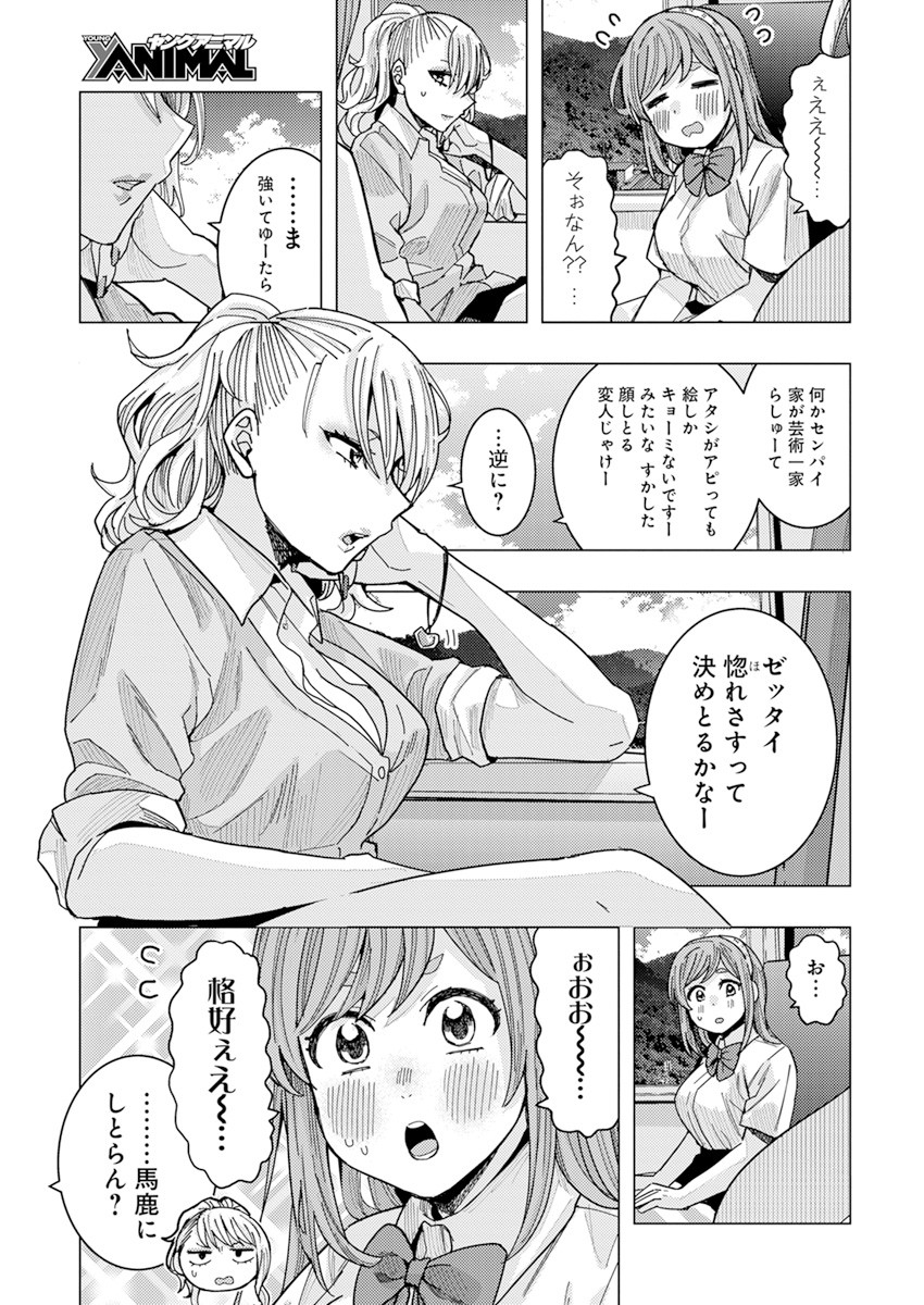 TONARI NO NOBUKUNI-SAN WA ORE NO KOTO GA SUKI NA KI GA SURU - raw - Chapter 25 - https://jpdd.ccdd.to/JPDD/tonarinonobukunisanwaorenokotogasukinakigasuru/184833/h4mrrthpu2v.jpg