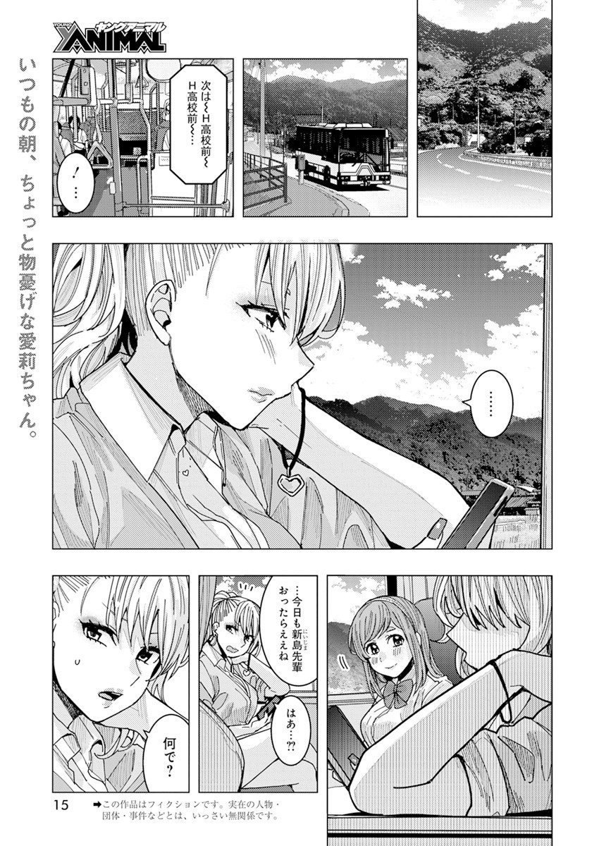 TONARI NO NOBUKUNI-SAN WA ORE NO KOTO GA SUKI NA KI GA SURU - raw - Chapter 25 - https://jpdd.ccdd.to/JPDD/tonarinonobukunisanwaorenokotogasukinakigasuru/184833/llzyyrpouxi.jpg