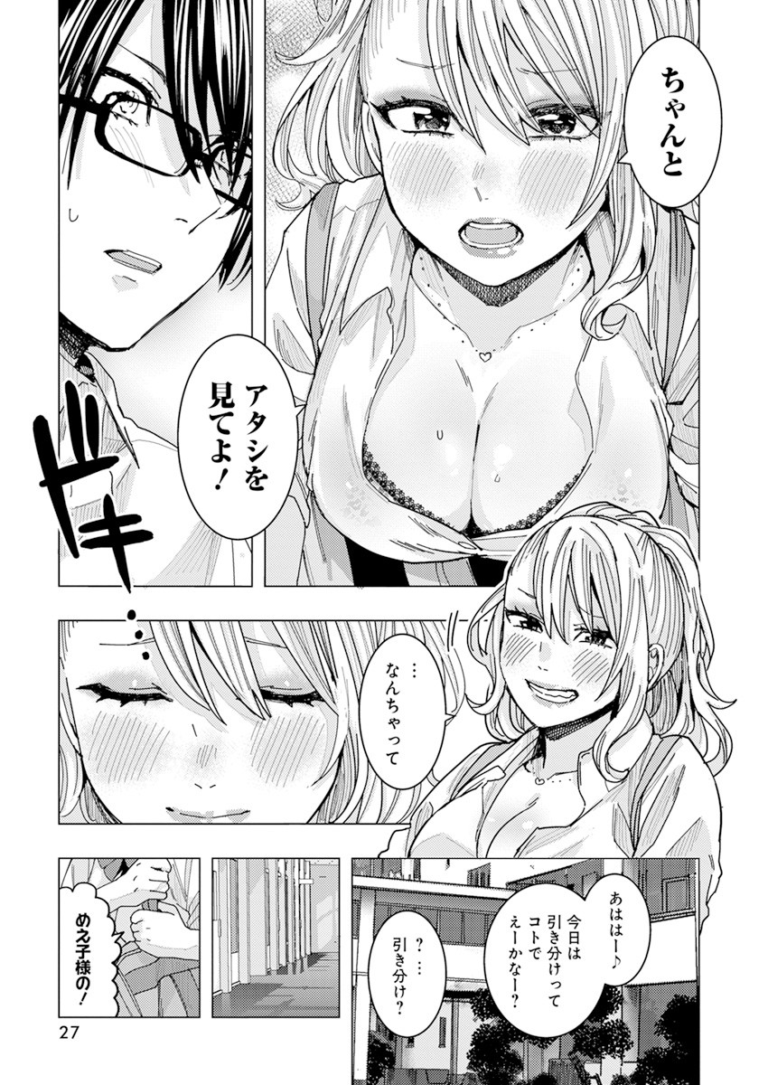 TONARI NO NOBUKUNI-SAN WA ORE NO KOTO GA SUKI NA KI GA SURU - raw - Chapter 25 - https://jpdd.ccdd.to/JPDD/tonarinonobukunisanwaorenokotogasukinakigasuru/184833/ojncnavh3pn.jpg