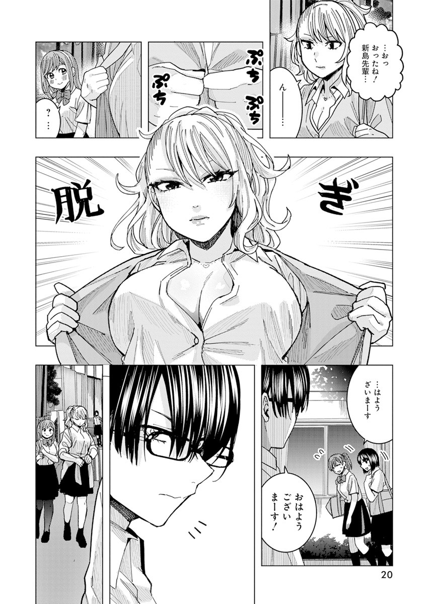 TONARI NO NOBUKUNI-SAN WA ORE NO KOTO GA SUKI NA KI GA SURU - raw - Chapter 25 - https://jpdd.ccdd.to/JPDD/tonarinonobukunisanwaorenokotogasukinakigasuru/184833/pigrkfjevsx.jpg