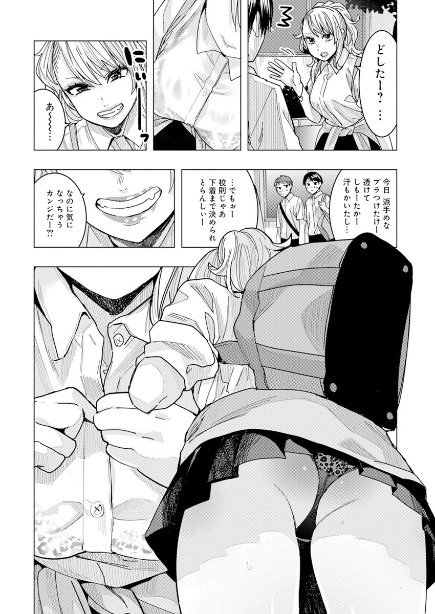 TONARI NO NOBUKUNI-SAN WA ORE NO KOTO GA SUKI NA KI GA SURU - raw - Chapter 25 - https://jpdd.ccdd.to/JPDD/tonarinonobukunisanwaorenokotogasukinakigasuru/184833/temvu2slvpa.jpg