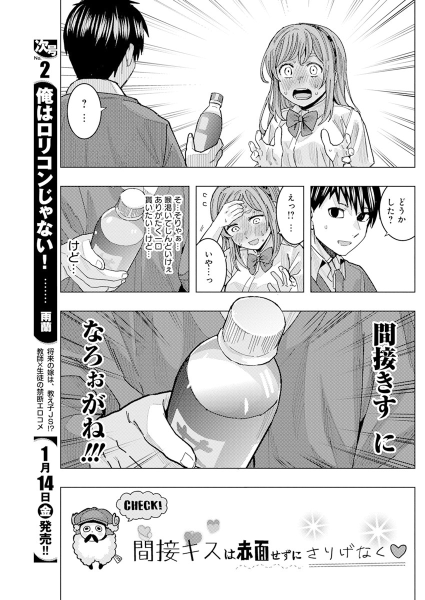 TONARI NO NOBUKUNI-SAN WA ORE NO KOTO GA SUKI NA KI GA SURU - raw - Chapter 26 - https://jpdd.ccdd.to/JPDD/tonarinonobukunisanwaorenokotogasukinakigasuru/185804/ej05zbi5bnd.jpg