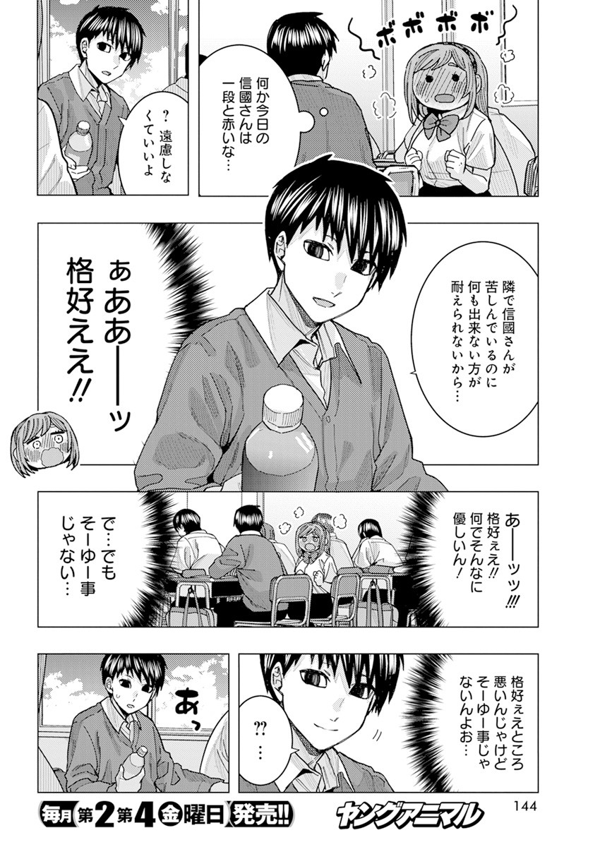 TONARI NO NOBUKUNI-SAN WA ORE NO KOTO GA SUKI NA KI GA SURU - raw - Chapter 26 - https://jpdd.ccdd.to/JPDD/tonarinonobukunisanwaorenokotogasukinakigasuru/185804/hhh4alhcdyf.jpg