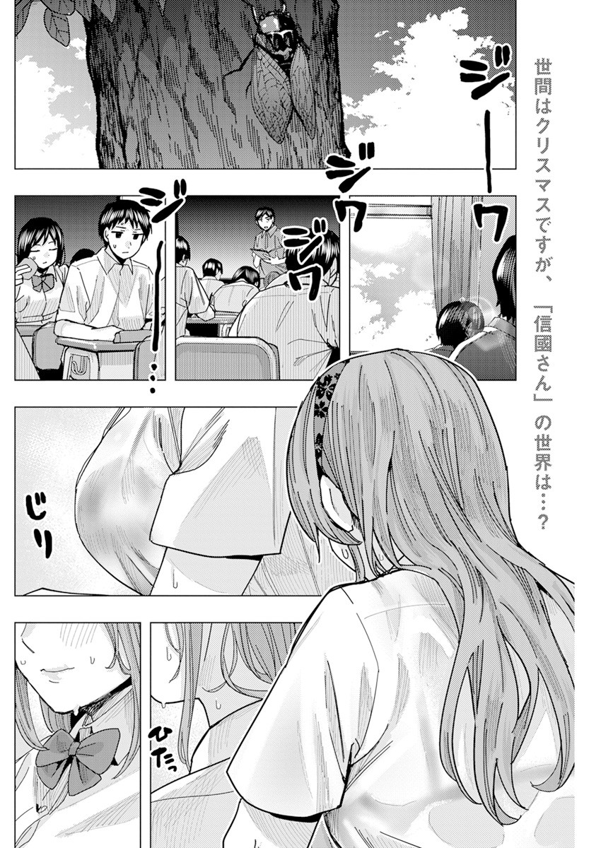 TONARI NO NOBUKUNI-SAN WA ORE NO KOTO GA SUKI NA KI GA SURU - raw - Chapter 26 - https://jpdd.ccdd.to/JPDD/tonarinonobukunisanwaorenokotogasukinakigasuru/185804/o2qfxhhujw5.jpg
